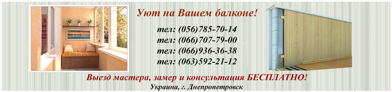 Расценки на ремонт лоджиии.